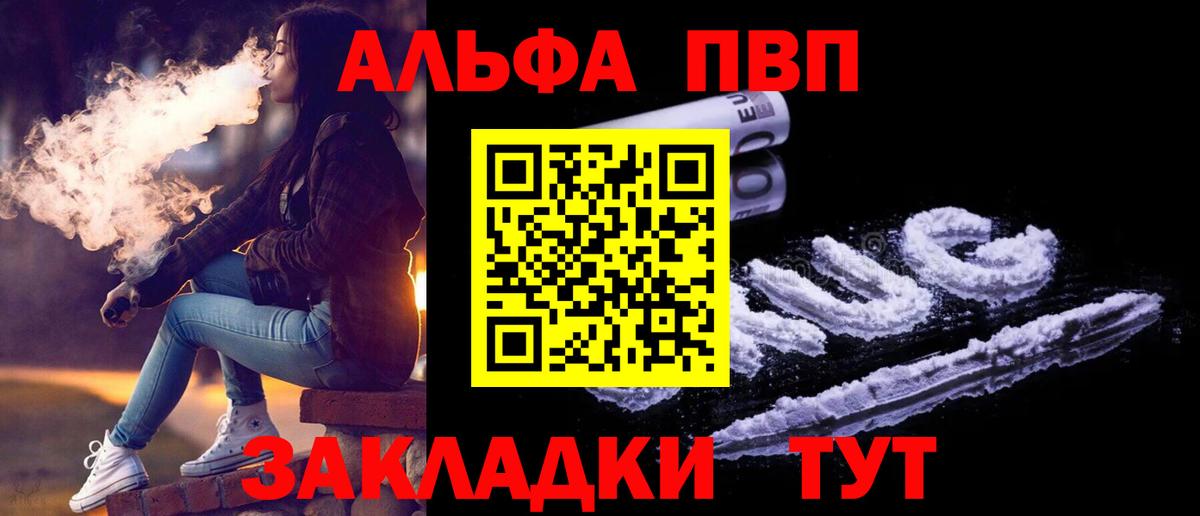 A PVP крисы CK Наро-Фоминск