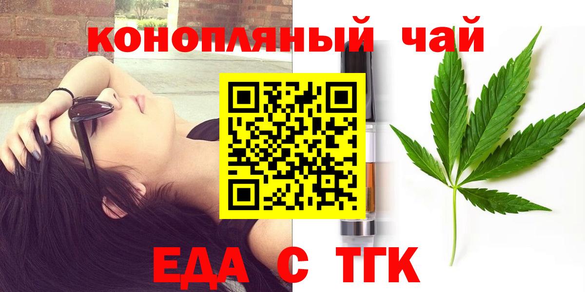Печенье с ТГК марихуана  Вход с VPN  Наро-Фоминск 