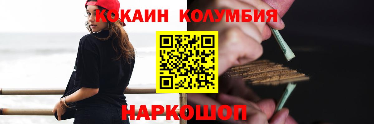 Cocaine Боливия Наро-Фоминск