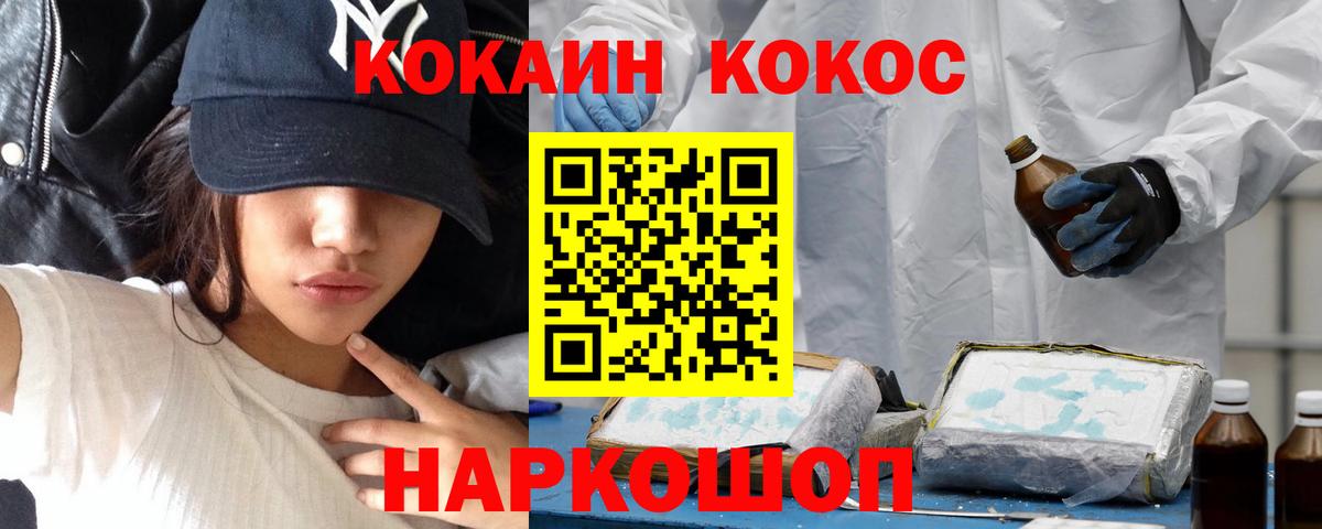 Наро-Фоминск  Cocaine Перу  КОКАИН Боливия  Вход с VPN 