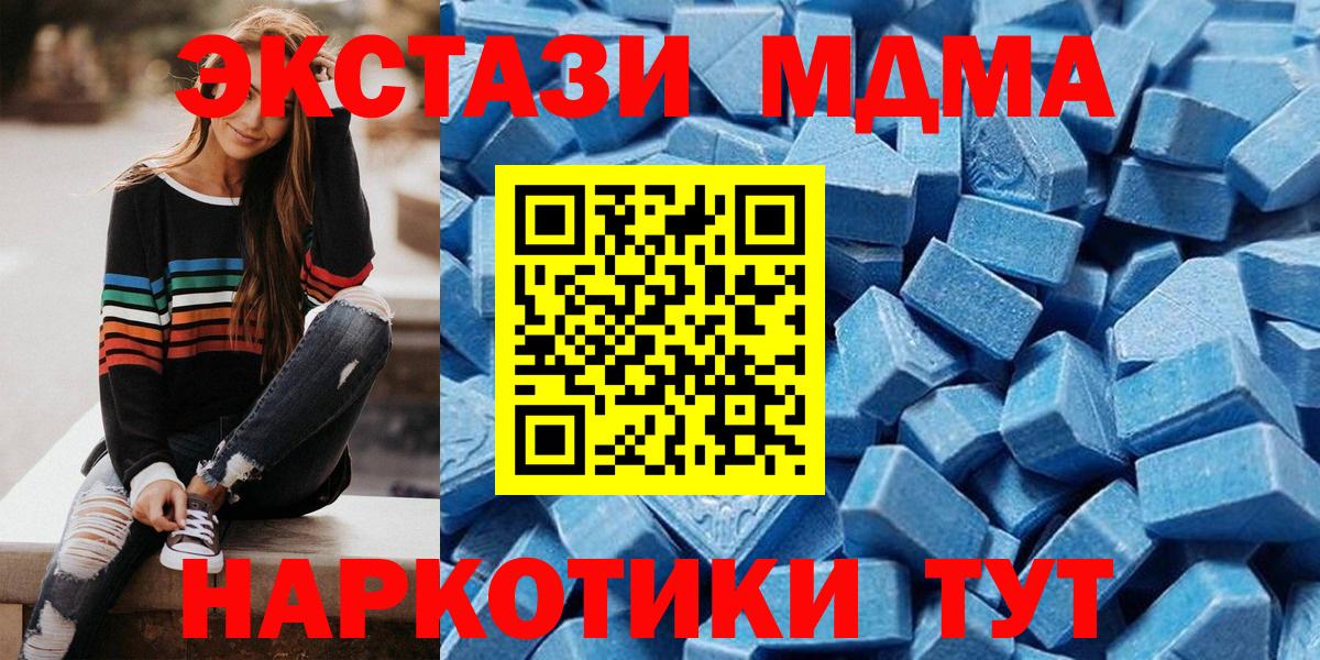 ЭКСТАЗИ 300 mg Наро-Фоминск
