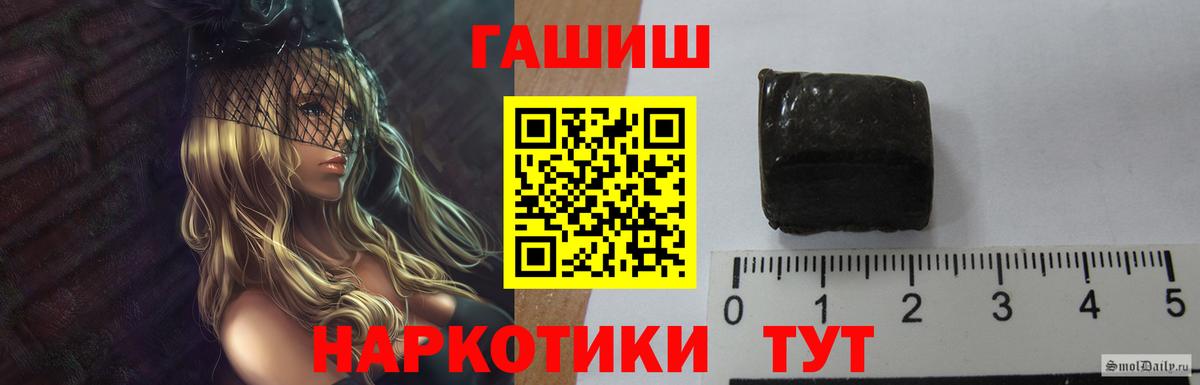Гашиш гашик  Вход с VPN  Наро-Фоминск 