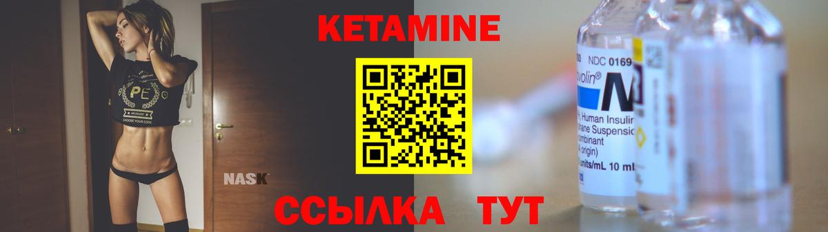 Кетамин VHQ  Вход с VPN  КЕТАМИН ketamine  Наро-Фоминск 