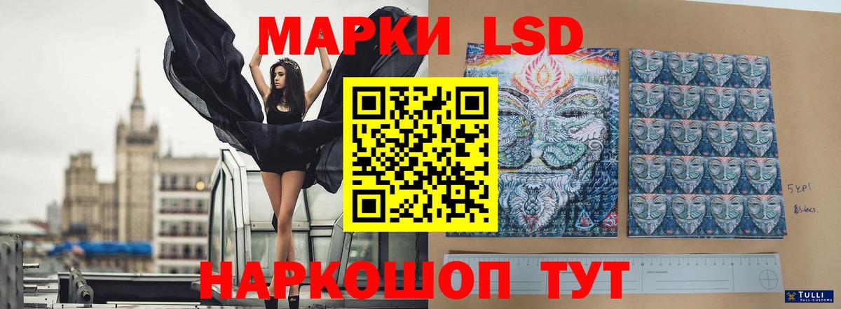LSD-25 экстази ecstasy  LSD-25 экстази кислота  Наро-Фоминск  Вход с VPN 