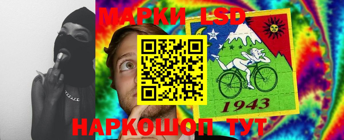 LSD-25 экстази ecstasy Наро-Фоминск