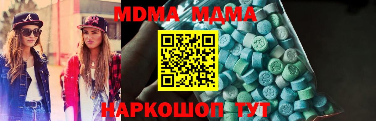 Наро-Фоминск  МДМА  MDMA кристаллы  Вход с VPN  MDMA VHQ 