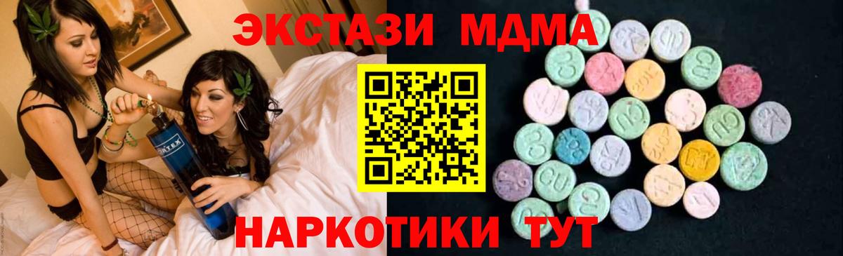 MDMA Molly Наро-Фоминск