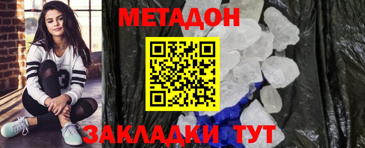 Метадон белоснежный  мориарти какой сайт  Наро-Фоминск  Вход с VPN 