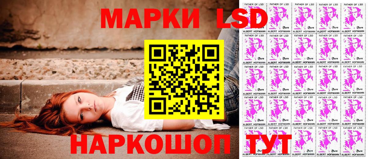 Наркотические марки 1,8мг Наро-Фоминск