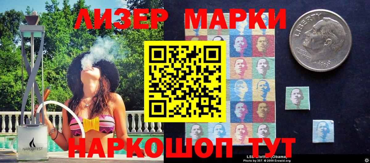 Наро-Фоминск  Марки 25I-NBOMe 1500мкг  Вход с VPN 