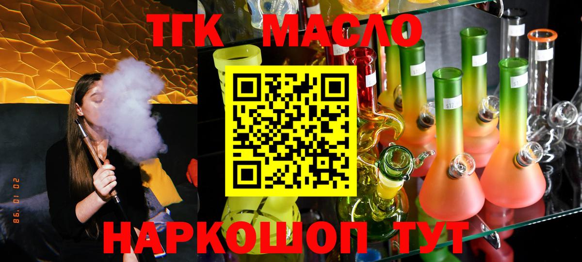 Дистиллят ТГК вейп с тгк Наро-Фоминск